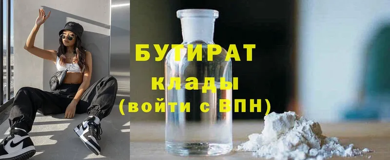 БУТИРАТ Butirat  блэк спрут ССЫЛКА  Усинск 