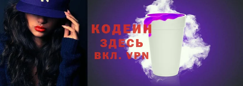 Кодеиновый сироп Lean Purple Drank  дарнет шоп  Усинск 