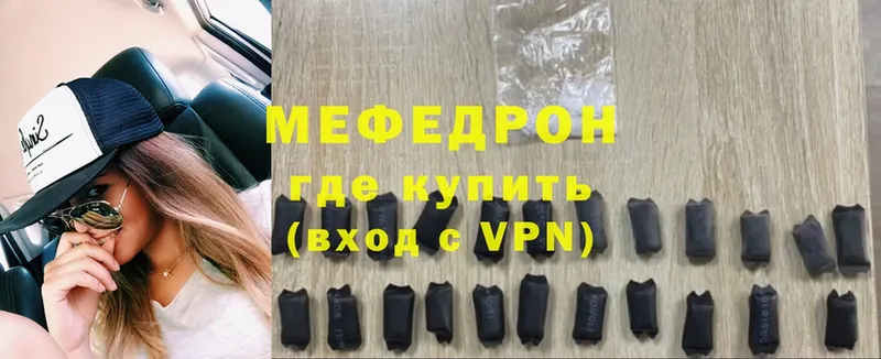 магазин продажи   Усинск  МЯУ-МЯУ mephedrone 